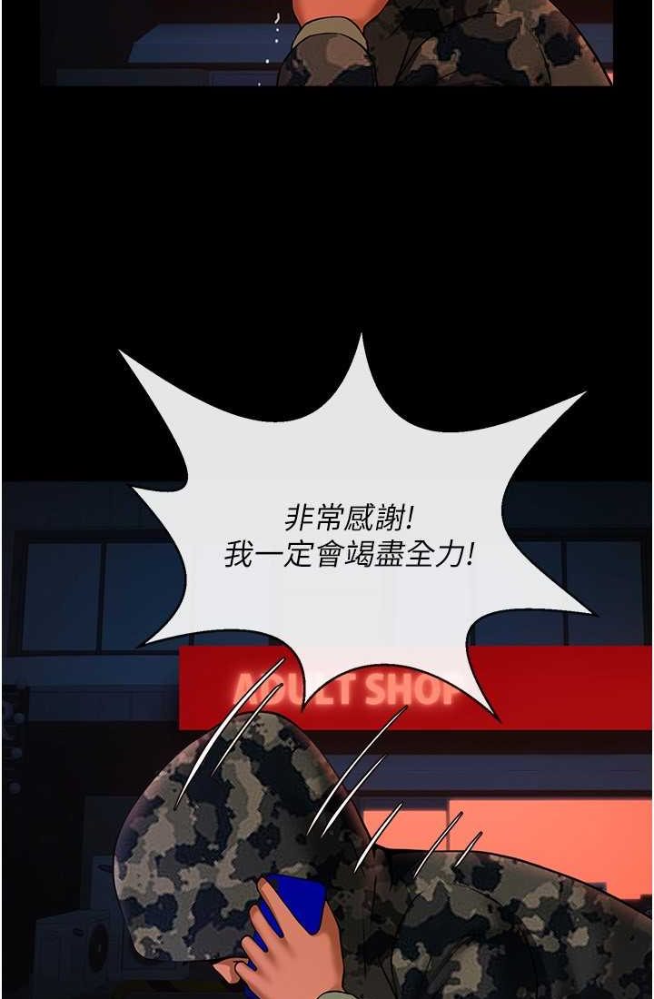 89P - 炸裂吧!巨棒