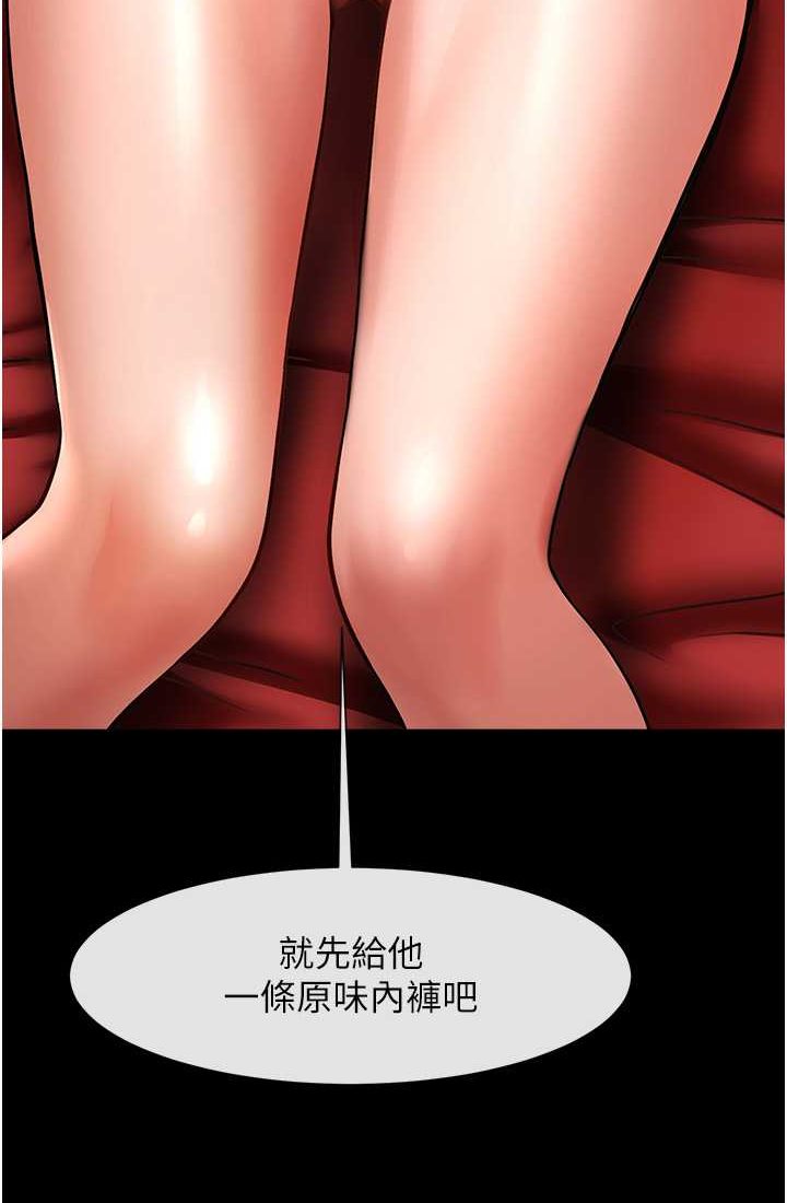97P - 炸裂吧!巨棒