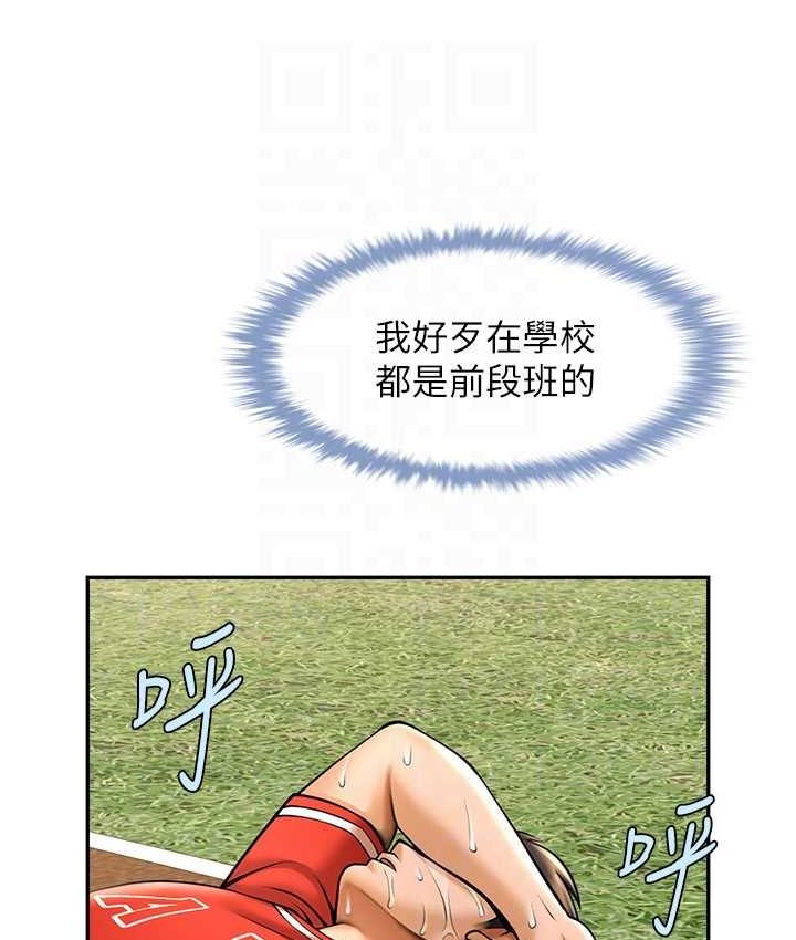 101P - 炸裂吧!巨棒