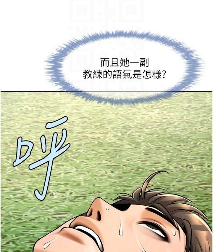 103P - 炸裂吧!巨棒
