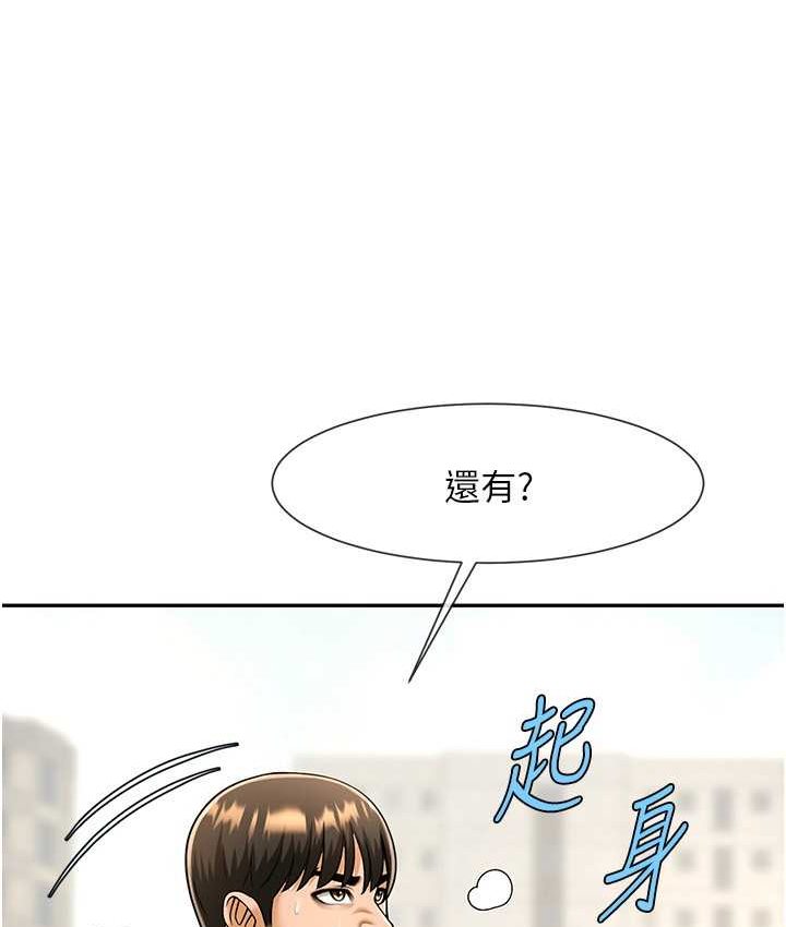 106P - 炸裂吧!巨棒