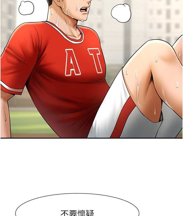 107P - 炸裂吧!巨棒