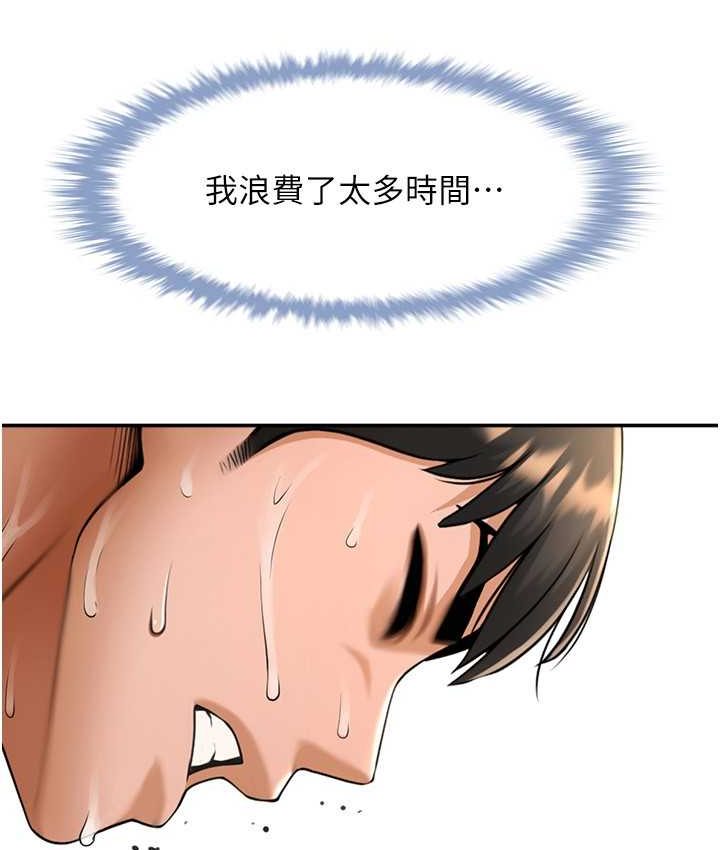 115P - 炸裂吧!巨棒
