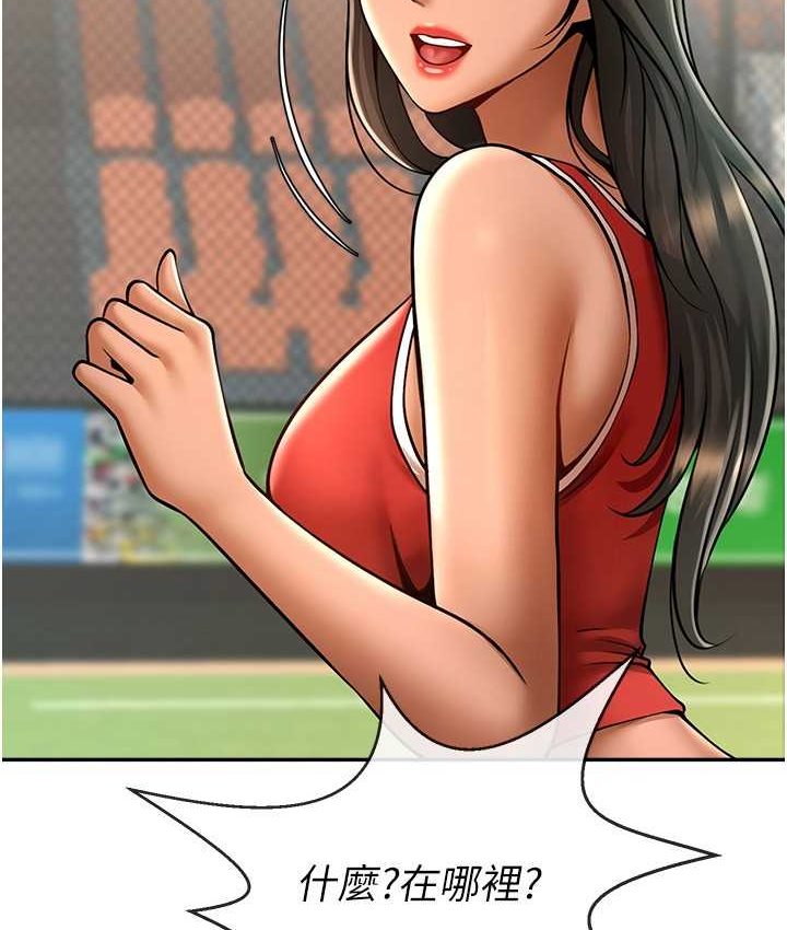 11P - 炸裂吧!巨棒