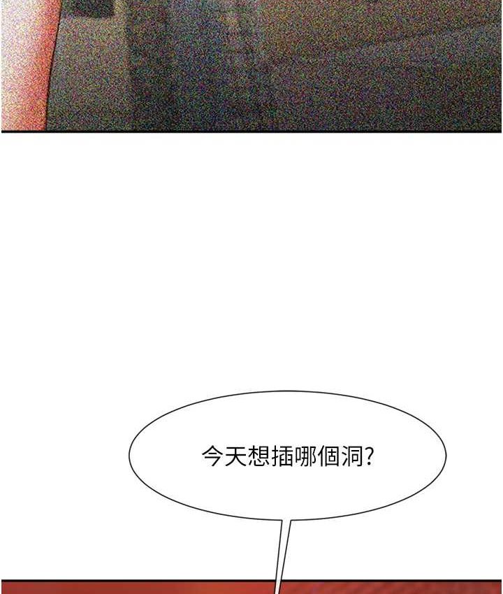 134P - 炸裂吧!巨棒