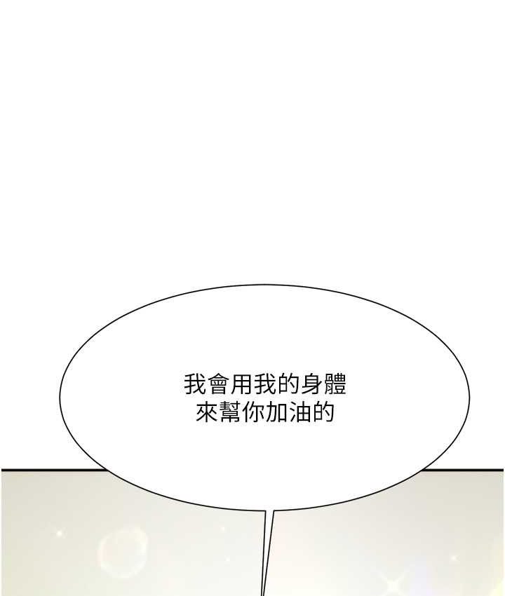 142P - 炸裂吧!巨棒