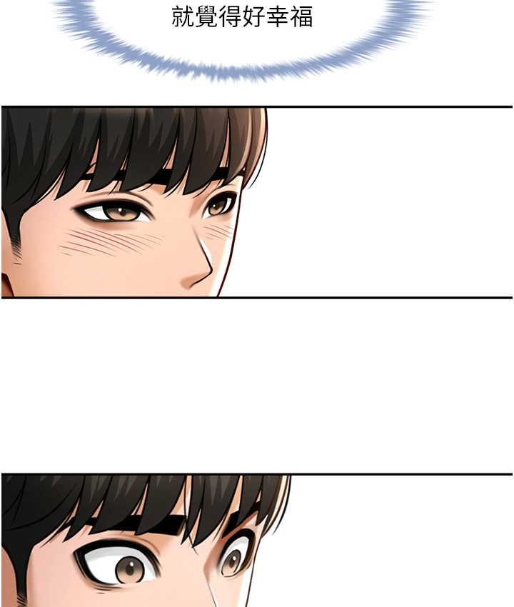 146P - 炸裂吧!巨棒