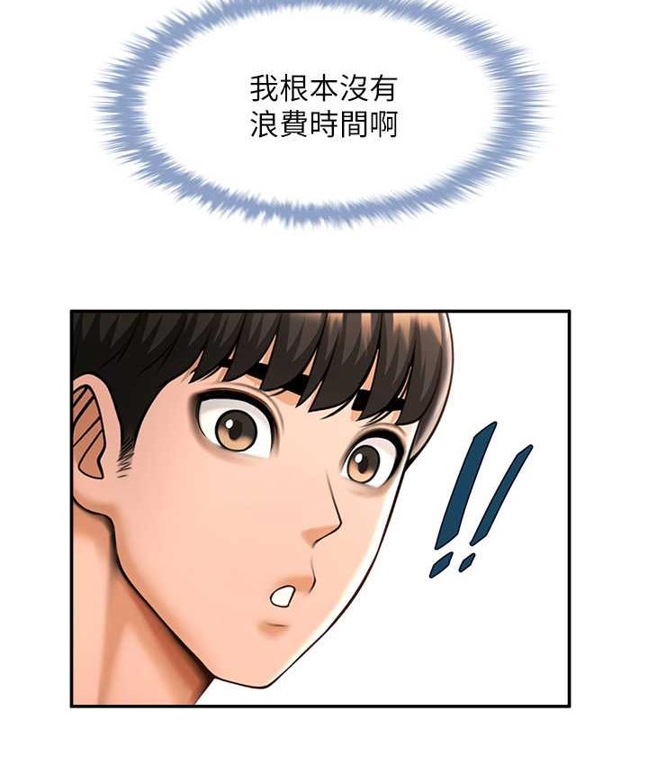 148P - 炸裂吧!巨棒