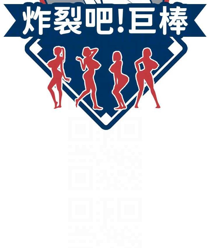 16P - 炸裂吧!巨棒