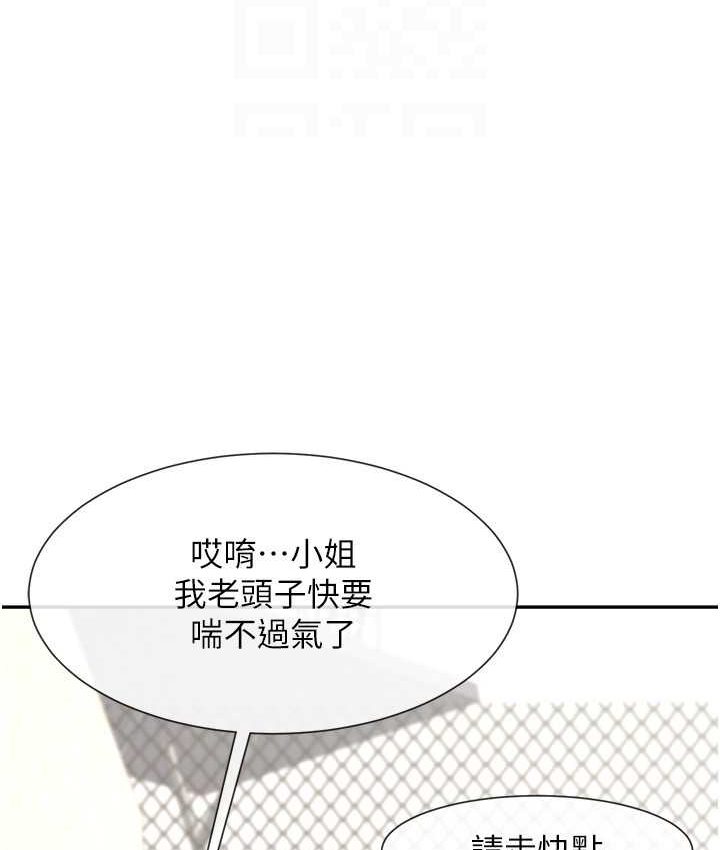 17P - 炸裂吧!巨棒