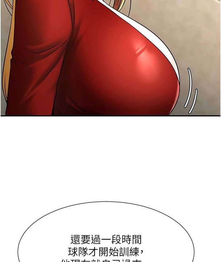 22P - 炸裂吧!巨棒