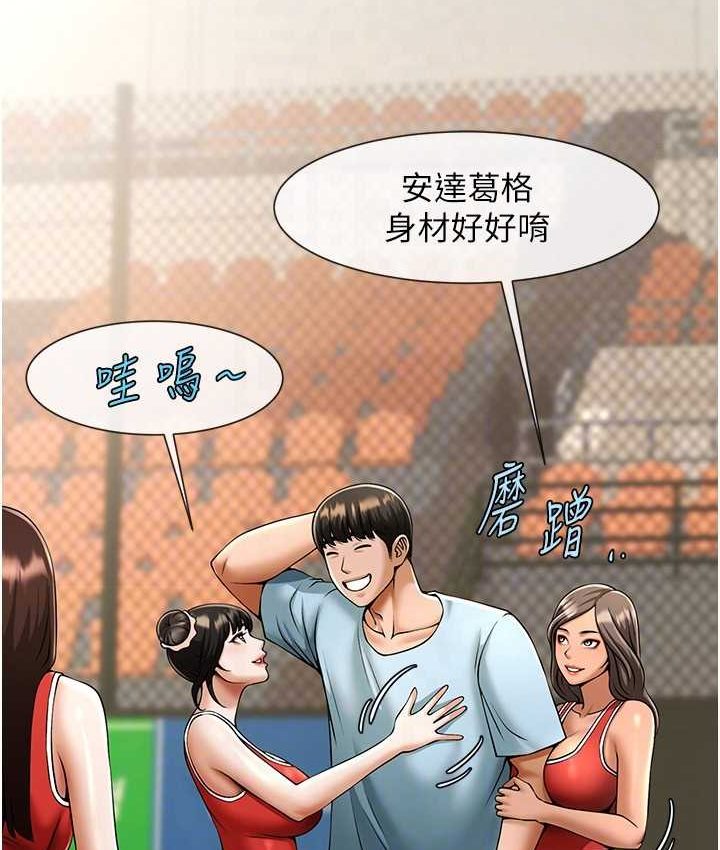28P - 炸裂吧!巨棒