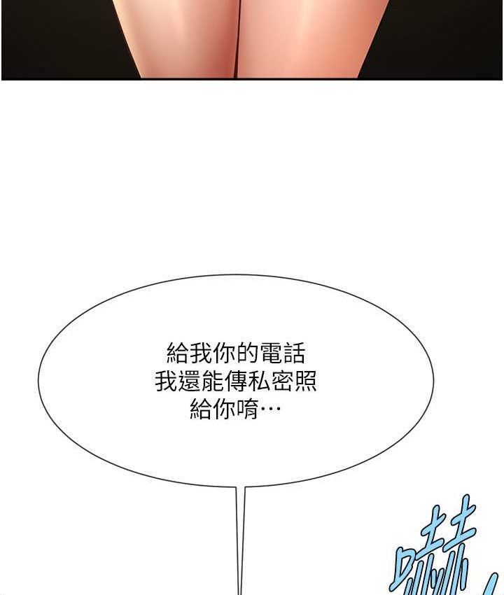 38P - 炸裂吧!巨棒