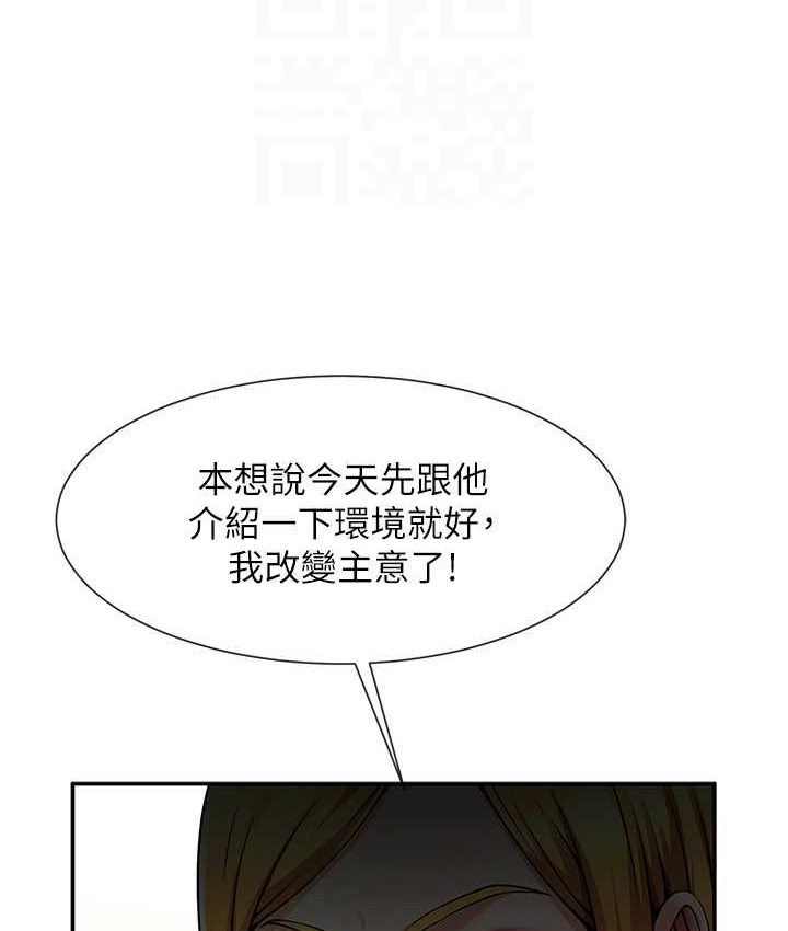 44P - 炸裂吧!巨棒
