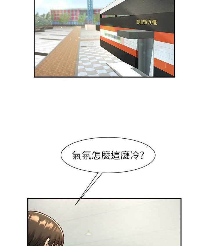 47P - 炸裂吧!巨棒