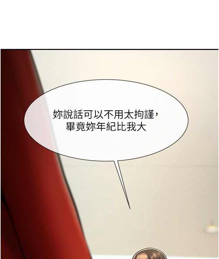 51P - 炸裂吧!巨棒