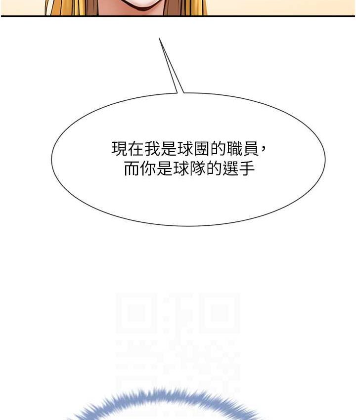 54P - 炸裂吧!巨棒