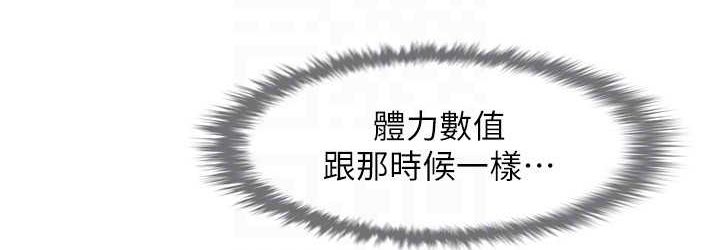 72P - 炸裂吧!巨棒
