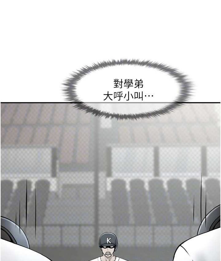 75P - 炸裂吧!巨棒