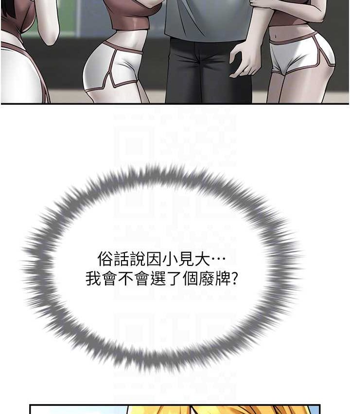 78P - 炸裂吧!巨棒