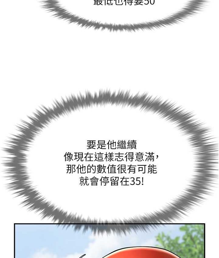 82P - 炸裂吧!巨棒