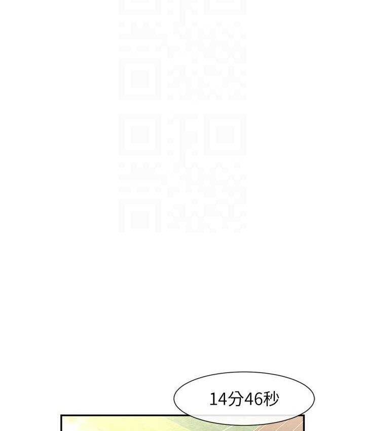 86P - 炸裂吧!巨棒