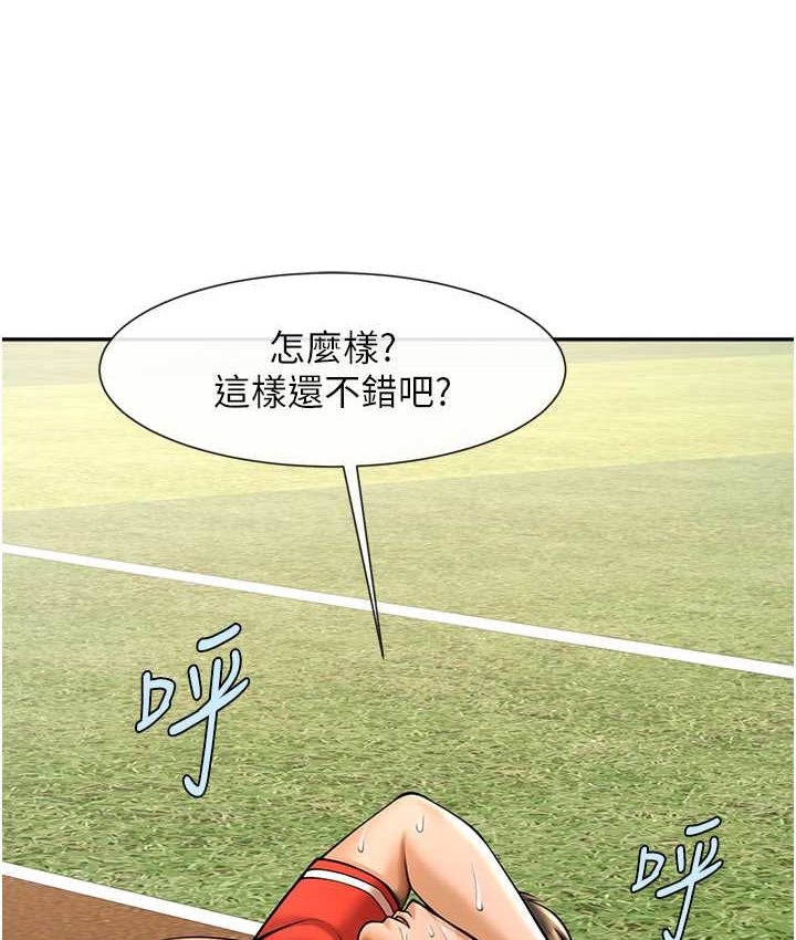 98P - 炸裂吧!巨棒