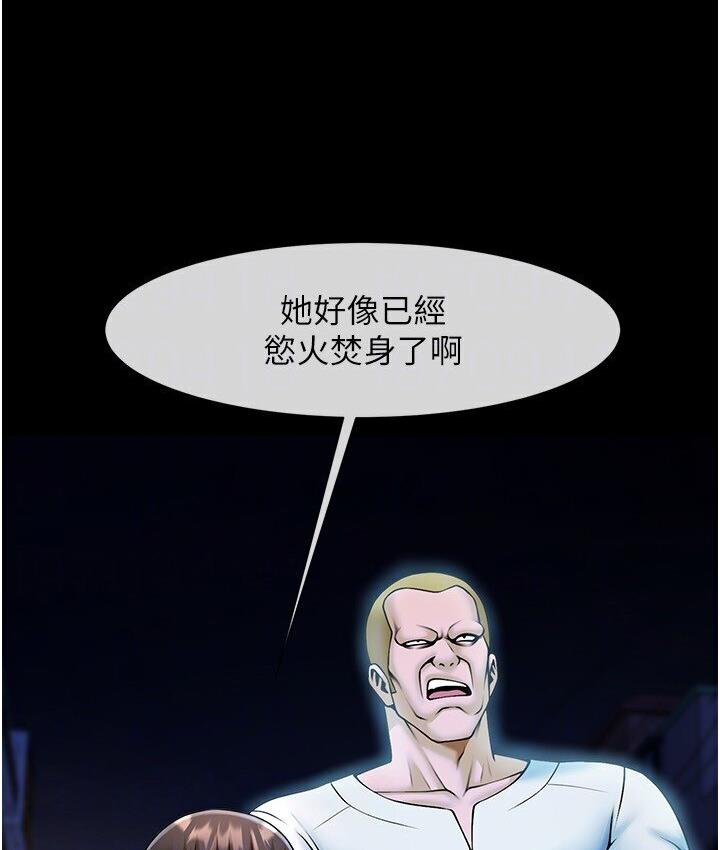 103P - 炸裂吧!巨棒