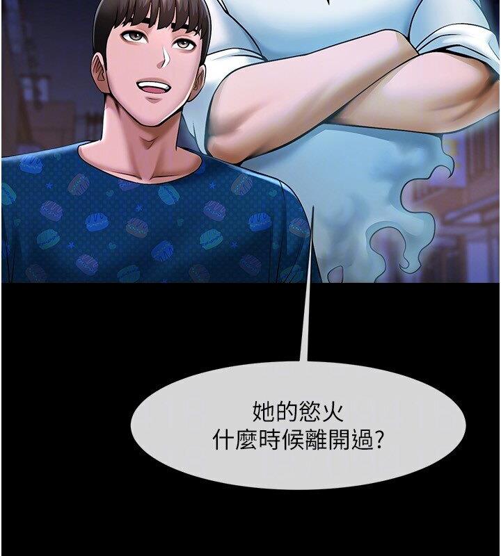 104P - 炸裂吧!巨棒