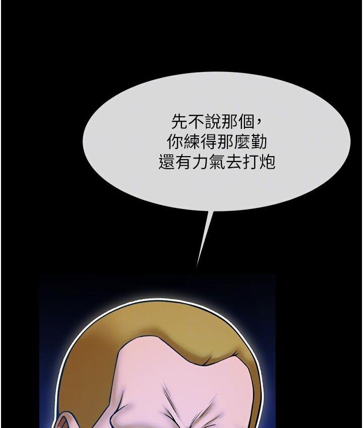 109P - 炸裂吧!巨棒