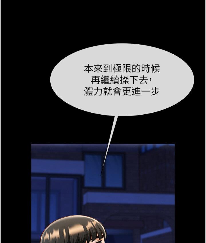 112P - 炸裂吧!巨棒