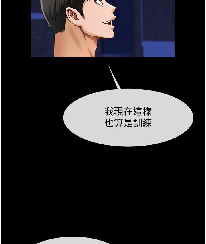 113P - 炸裂吧!巨棒