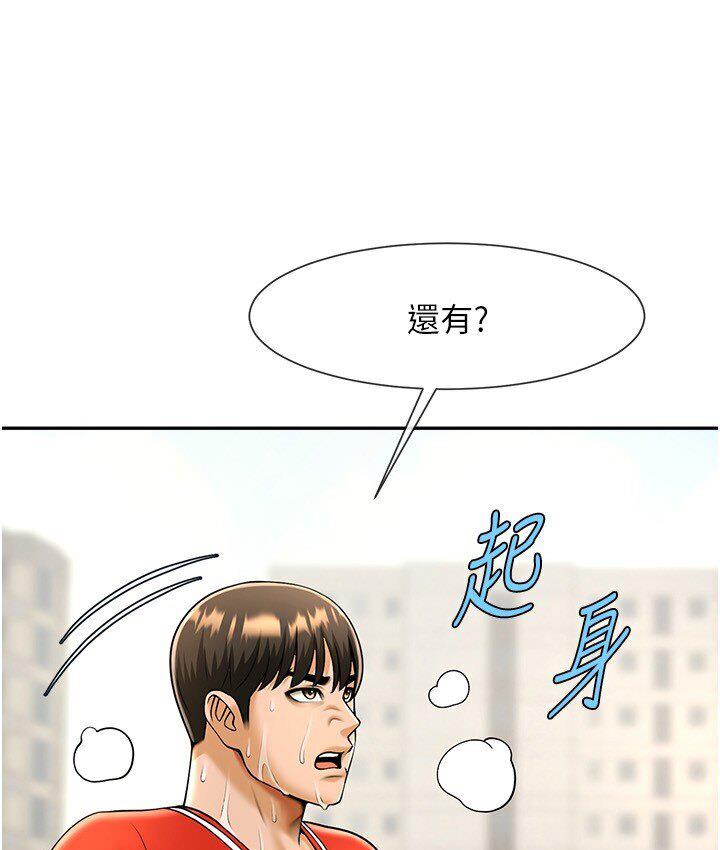 11P - 炸裂吧!巨棒