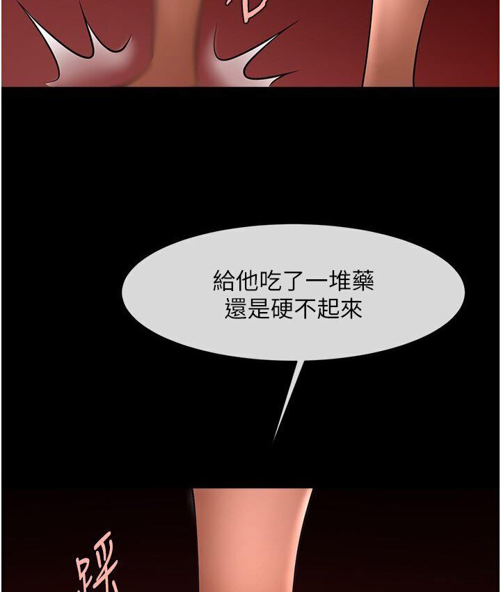 127P - 炸裂吧!巨棒