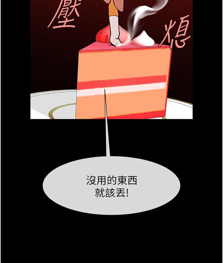 132P - 炸裂吧!巨棒