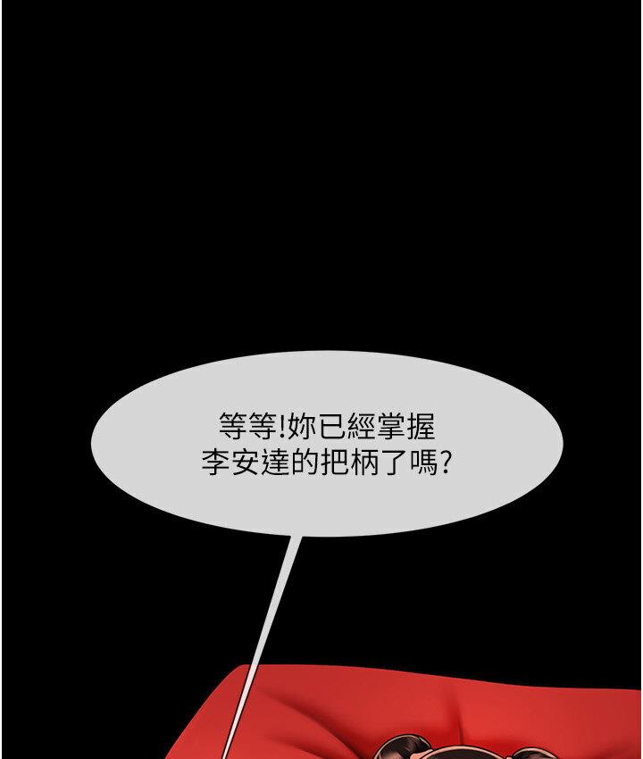 136P - 炸裂吧!巨棒