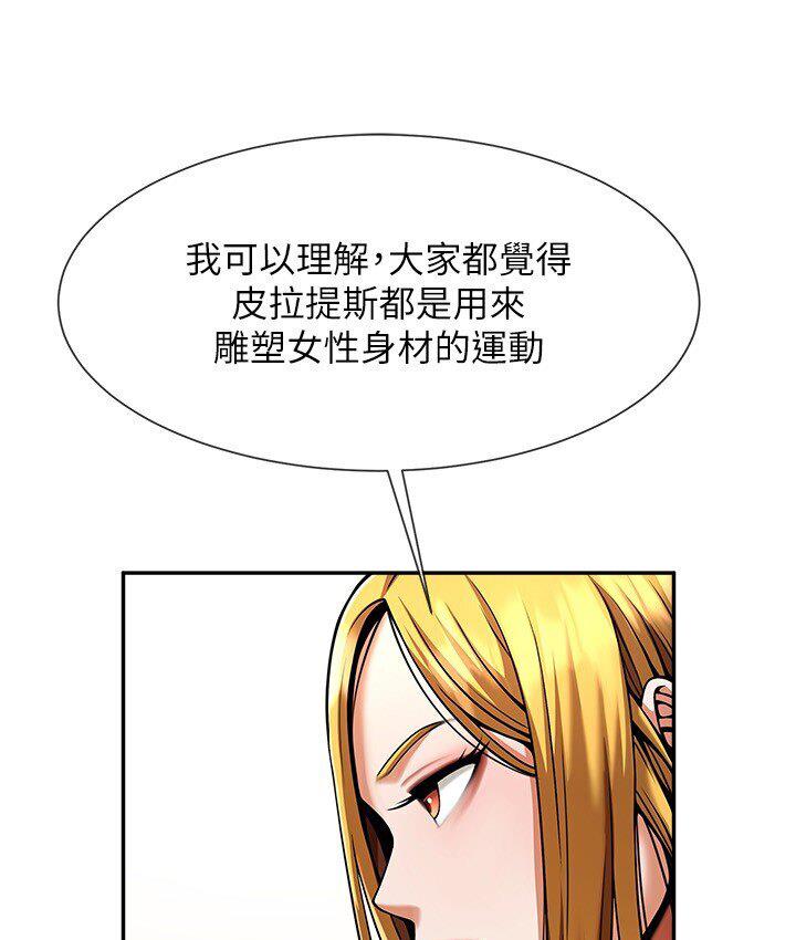 37P - 炸裂吧!巨棒