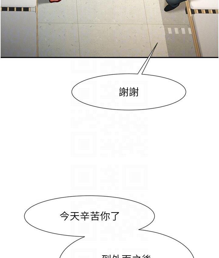 44P - 炸裂吧!巨棒