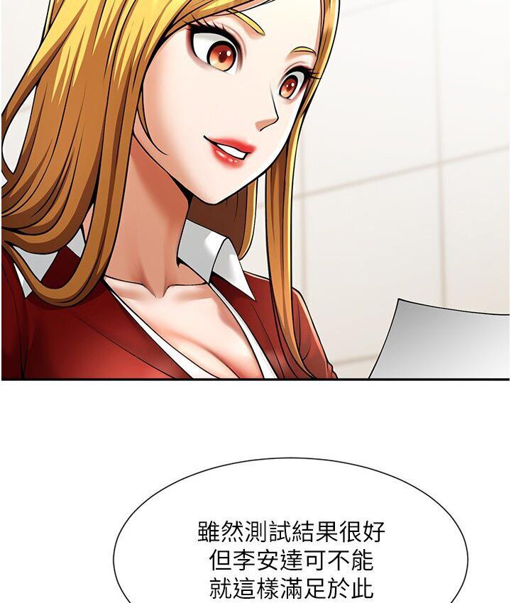 52P - 炸裂吧!巨棒