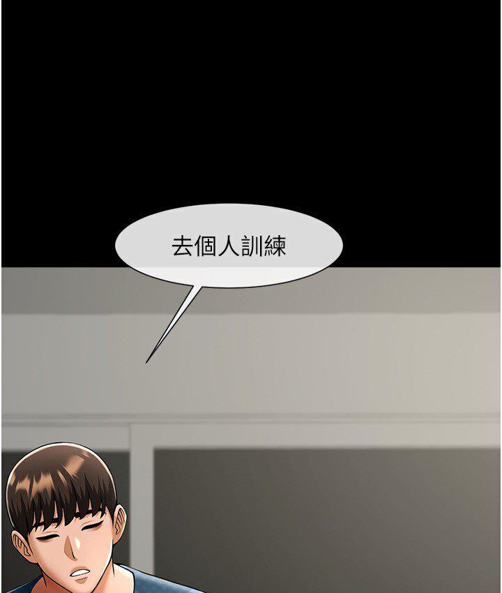 72P - 炸裂吧!巨棒