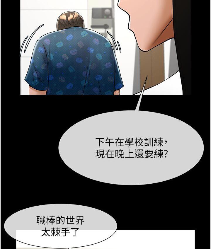 75P - 炸裂吧!巨棒
