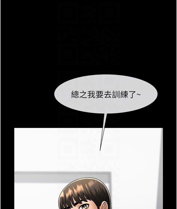82P - 炸裂吧!巨棒