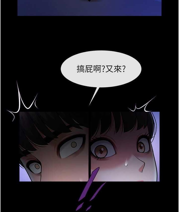 103P - 炸裂吧!巨棒