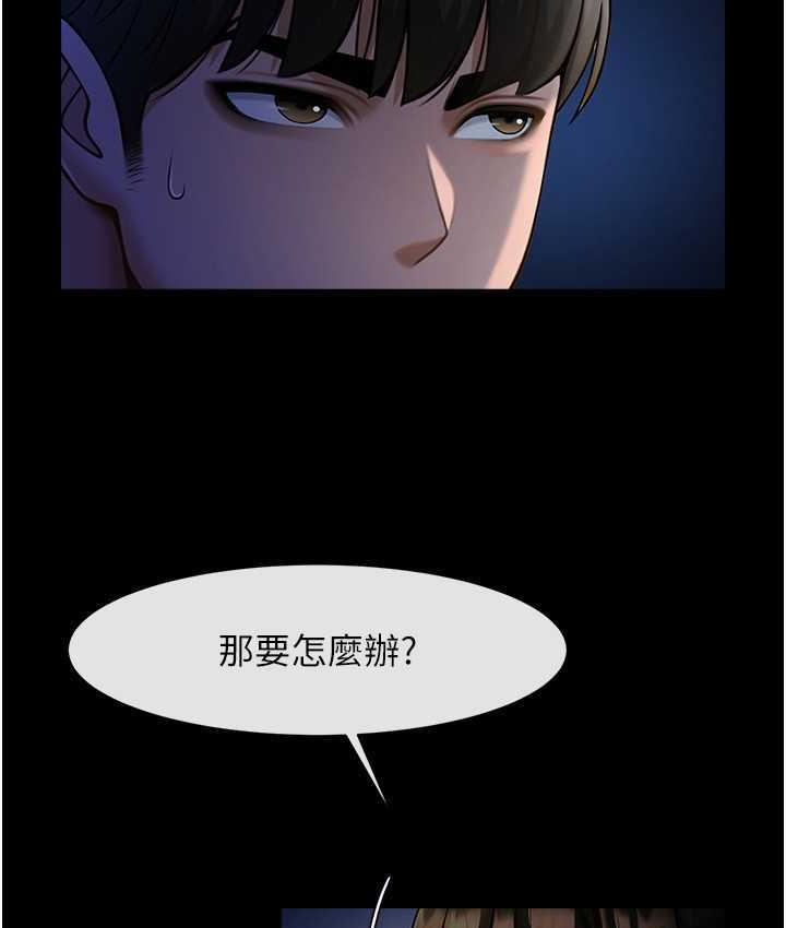 109P - 炸裂吧!巨棒