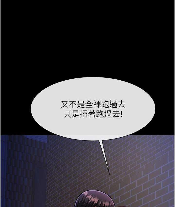 117P - 炸裂吧!巨棒