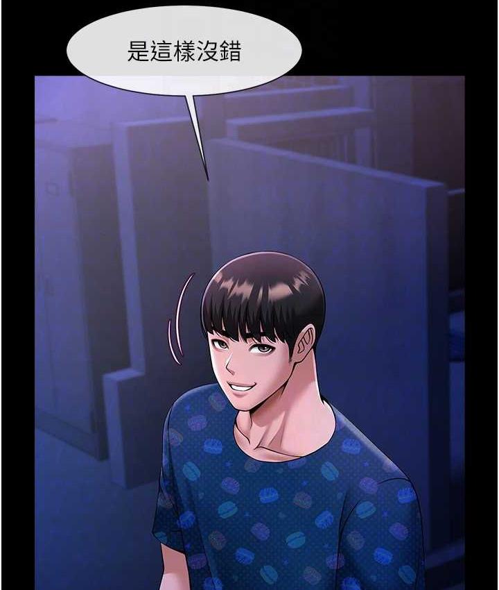 29P - 炸裂吧!巨棒