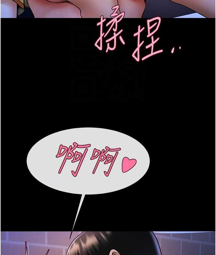43P - 炸裂吧!巨棒