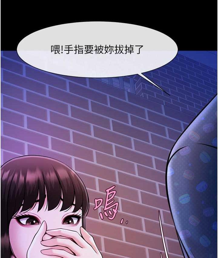 70P - 炸裂吧!巨棒