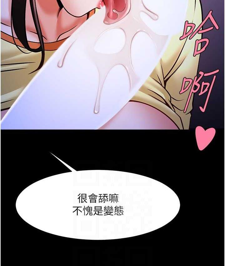 90P - 炸裂吧!巨棒