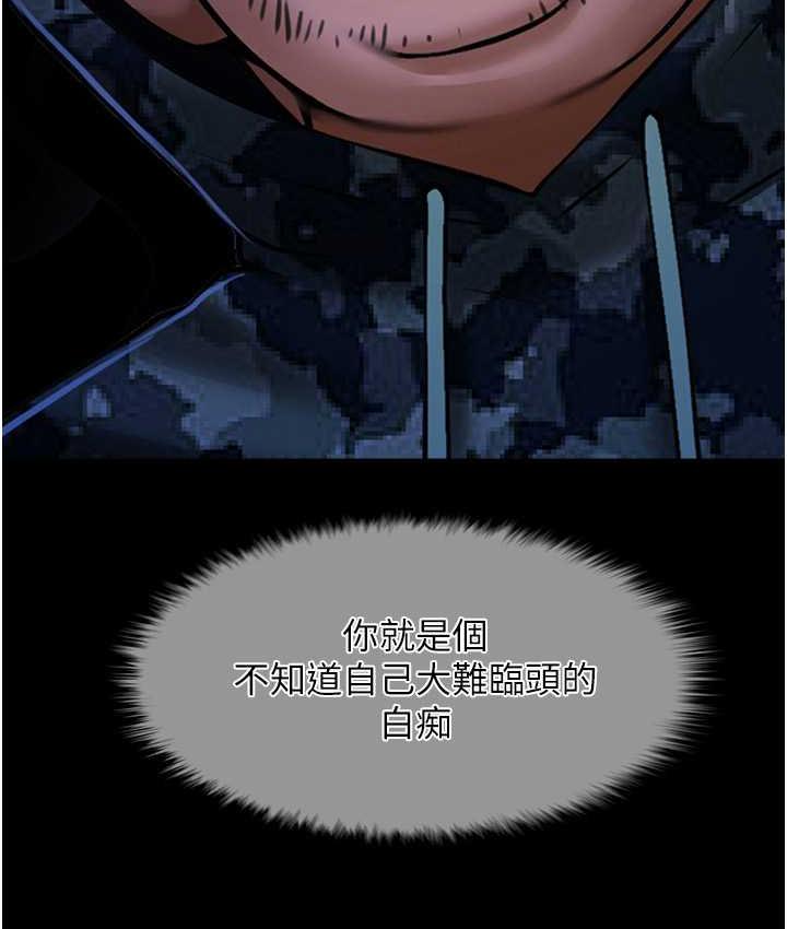 114P - 炸裂吧!巨棒